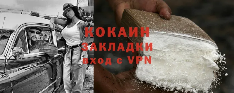 Cocaine Перу Городовиковск