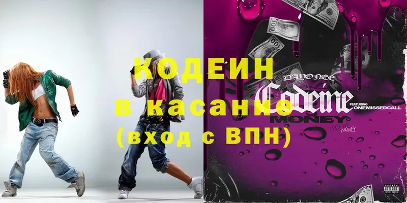 MEGA онион  Городовиковск  Кодеин Purple Drank  что такое наркотик 